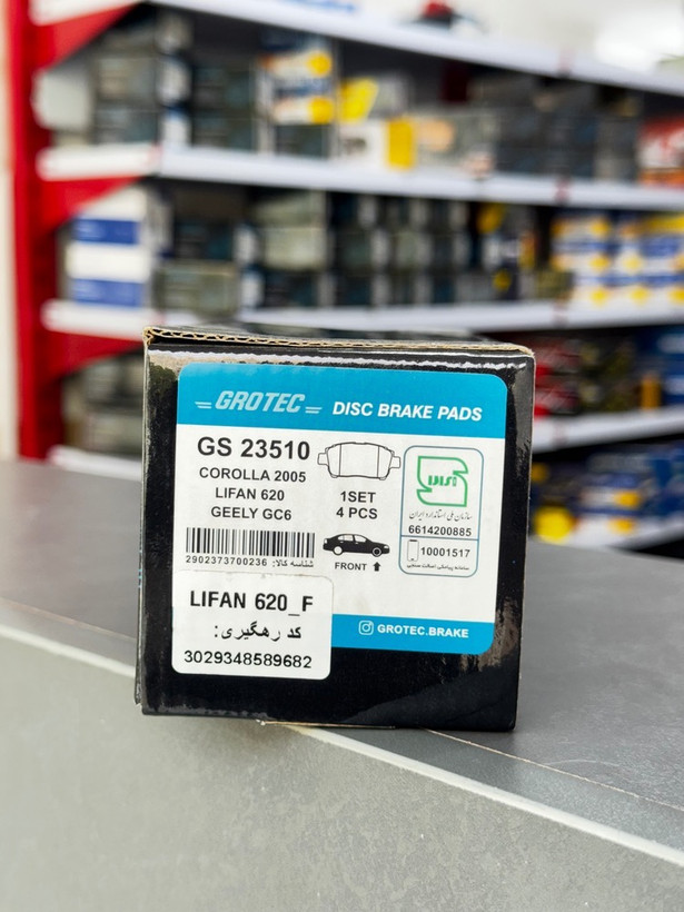 لنت ترمز نیمه متالیک جلو کرولا 2005 تا 2007 / لیفان 620 / گریت وال M4 / جیلی GC6 / راین ولا - گروتک