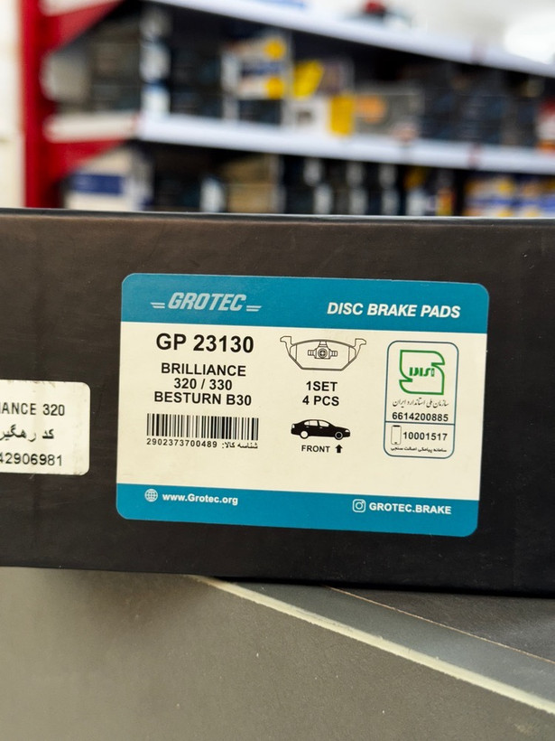 لنت ترمز تمام سرامیک جلو برلیانس 320 330 / بسترن B30 - گروتک پرمیوم