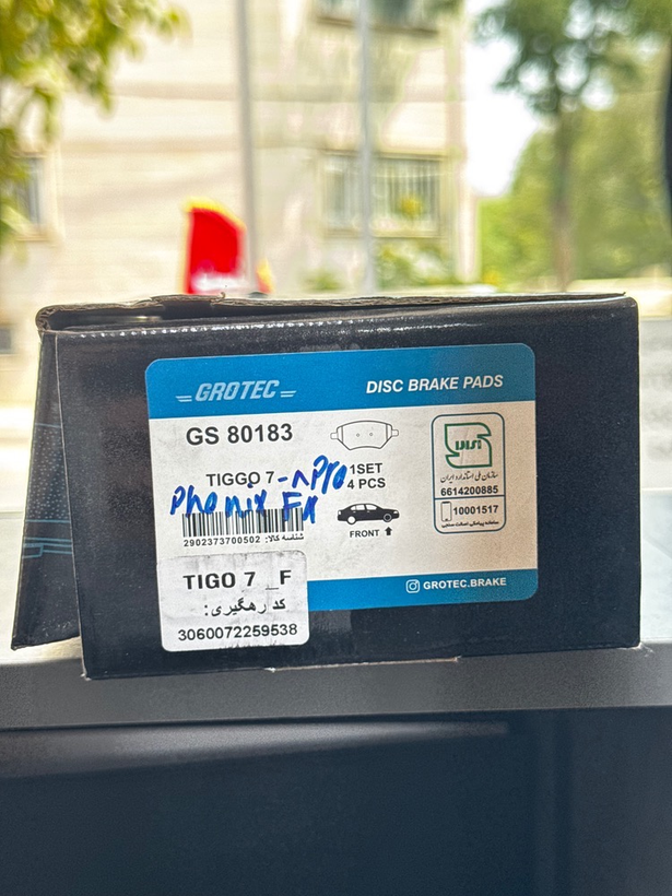 لنت ترمز نیمه متالیک جلو تیگو 7 / تیگو 8 پرو / فونیکس FX - گروتک استاندارد